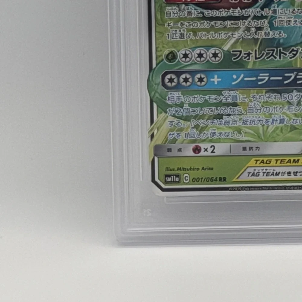 2019 Pokemon Venusaur & Snivy GX JP Remix Bout 001/064 Holo PSA 9 Japanese TCG